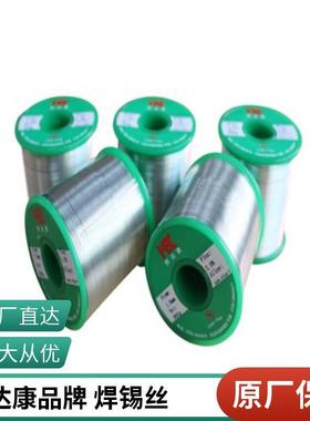 欧盟标准无铅焊锡丝0.6mmSN.3U0.7镀C镍环锡保线低温接高亮度