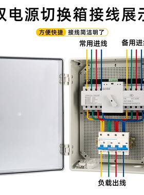 电JSG源自动转换开关箱2P63A4P100A38V外控制配双电箱户配0电柜箱