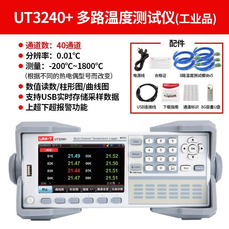 优德工业多路度仪温32/40/48利路高品精度数NUH字热电偶温度仪