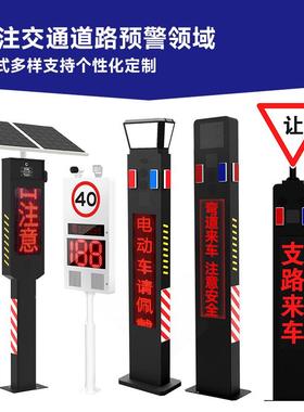 电子兵预警系路乡村弯哨道口语音提示器统智慧交通电子哨兵岔口语