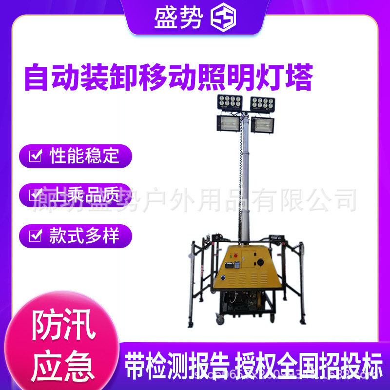 LED汽油发电照明车移动式场地照明灯 自卸式柴油移动升降照明灯车