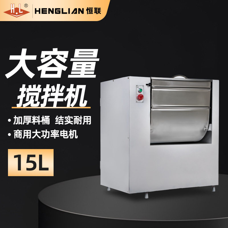 恒联 和面机商用大型揉面机 大容量不锈钢全自动揉面机 HWH25S