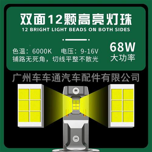 le1369d大灯100汽W迷你款H900590069012H14H7H11车灯超亮车LED