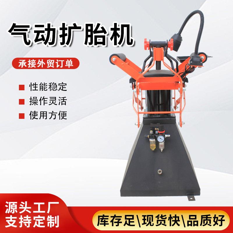 汽修汽保胎378胎工气动具扩机轮胎维修补胎扩胎器汽车拆卸轮工具