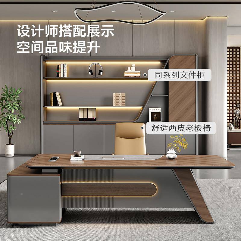 板桌办公桌简约现代无LBZ-0016线充电高总端领导办公室老大班台电