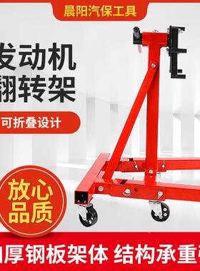汽车发动机变修速设箱翻转架多功2000lbs能旋转台引工擎支架拆装
