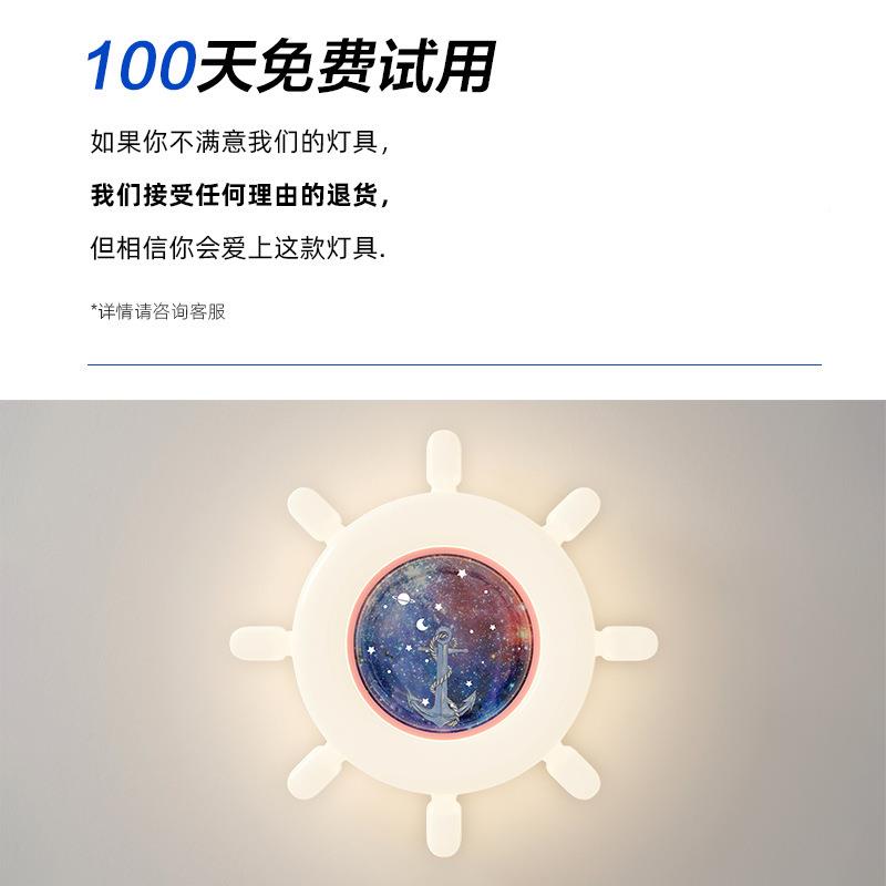 个儿LX2347童房卧室灯船简约现代风男孩吸顶灯奶油创意性地中海舵