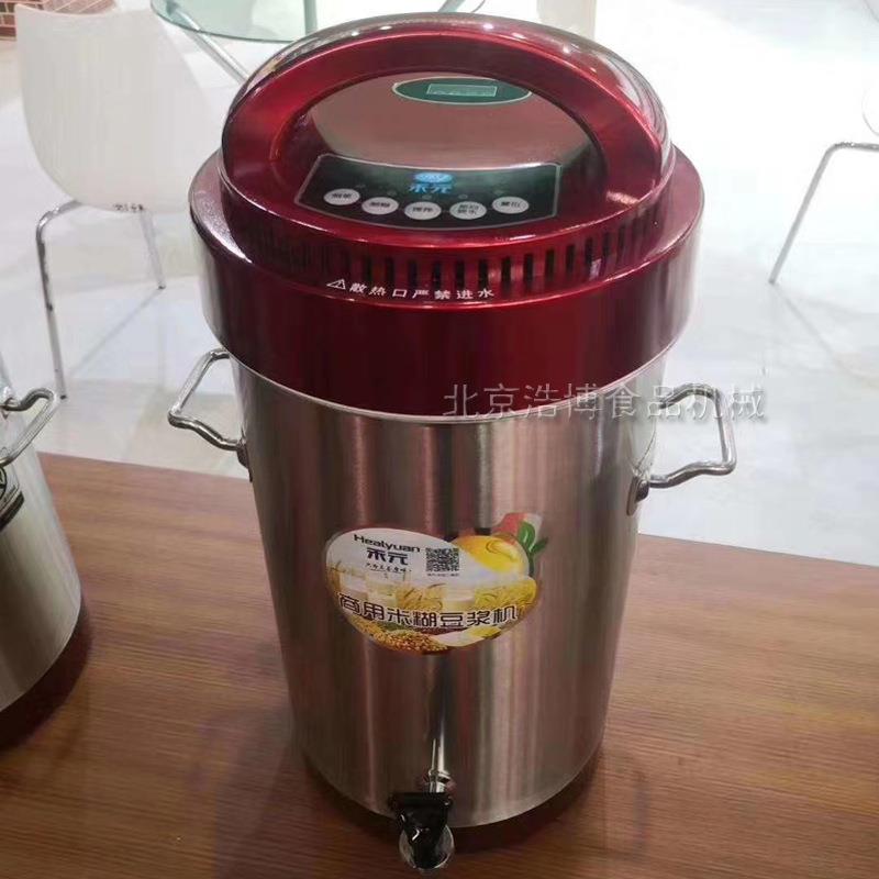 禾豆浆机商HY100B-A用全大自动容量元机早餐店用豆浆小型商用磨米