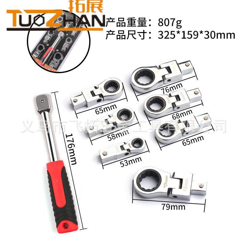 便携摇头可换头脱式六卸角套筒棘轮扳手梅448套装花外工具套装