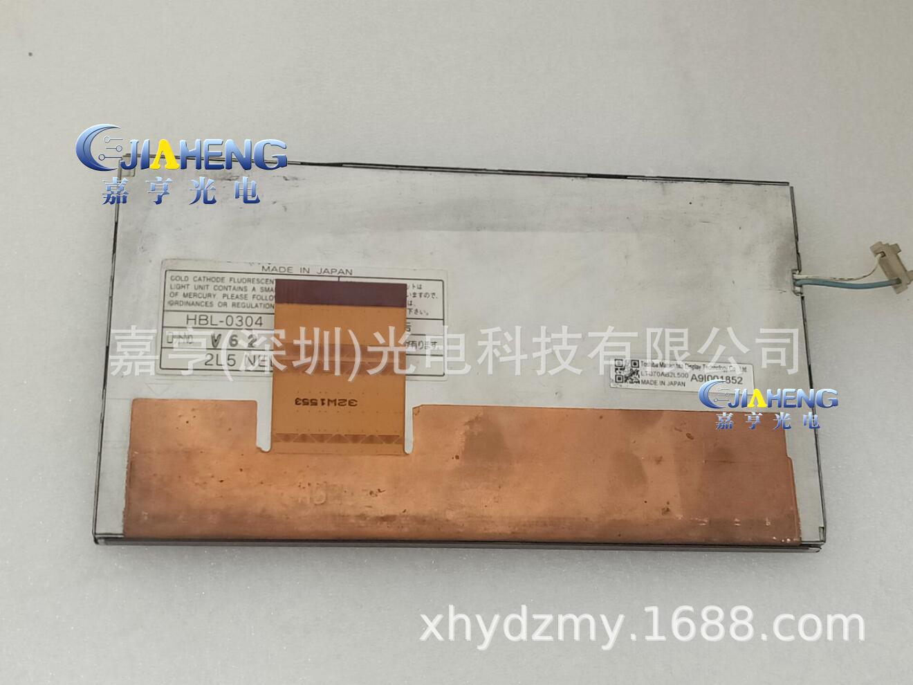 原装7寸液晶屏LT070AB2L500工控 车载导航显示屏 内屏幕