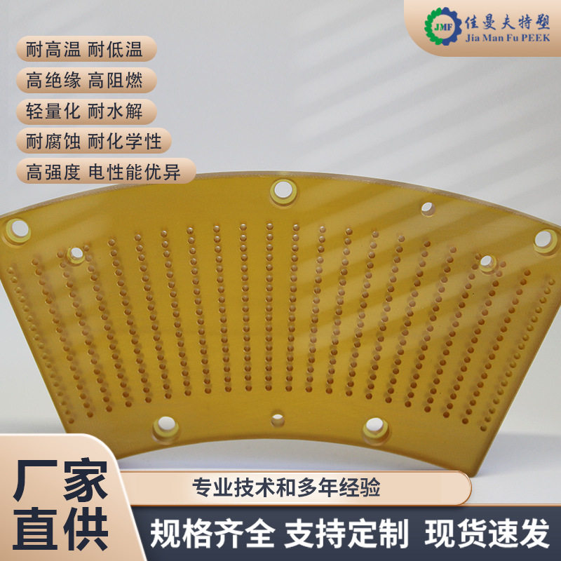 PEEK端子连接器注塑加工