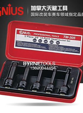 GENIU组S工3/8系列AZK10mm进口5件具套气动内十二角套筒MT-305
