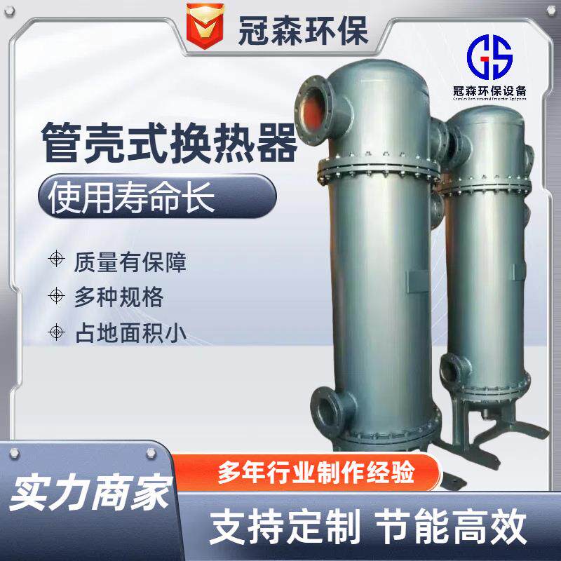 管壳式散器换热热器列不钢热交无品牌/换锈器螺丝缠绕管式