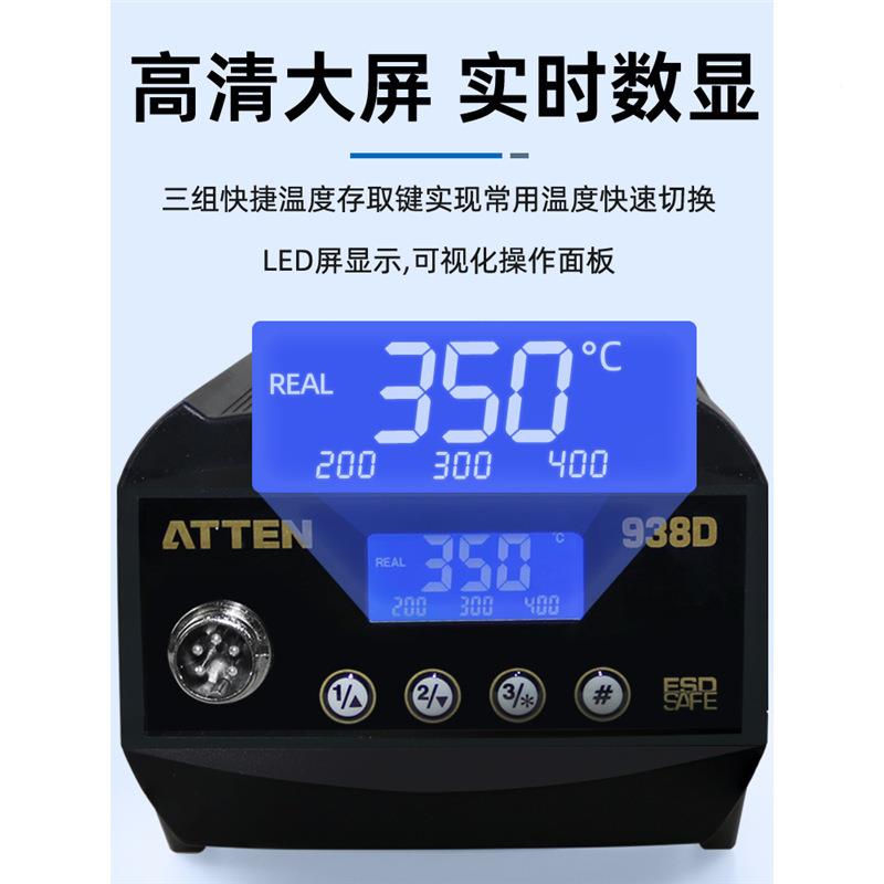 安信电烙铁AT无品牌/938D工业泰级数0显防静电恒温焊T台A98E焊锡