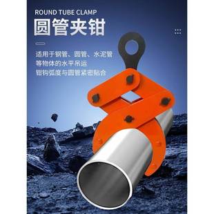 钳圆850钢吊管起重起重钢钳吊具圆钢夹具夹钳木托盘夹工字钢轨夹