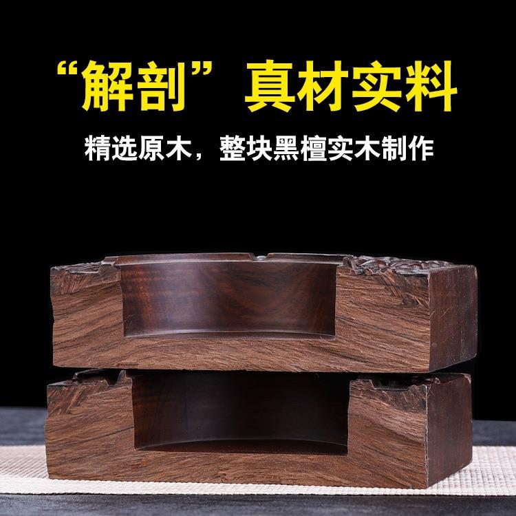 黑檀木烟灰缸大号带盖烟实灰缸创意个潮中性式流复古客厅OIV家用