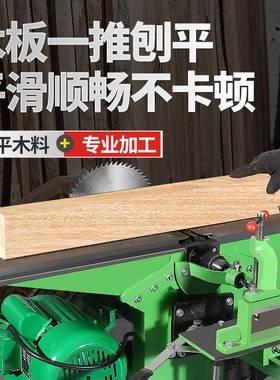 多功能木刨工锯刨刨一体机ZIM刨木机电刨木工刨压刨机平机台刨机