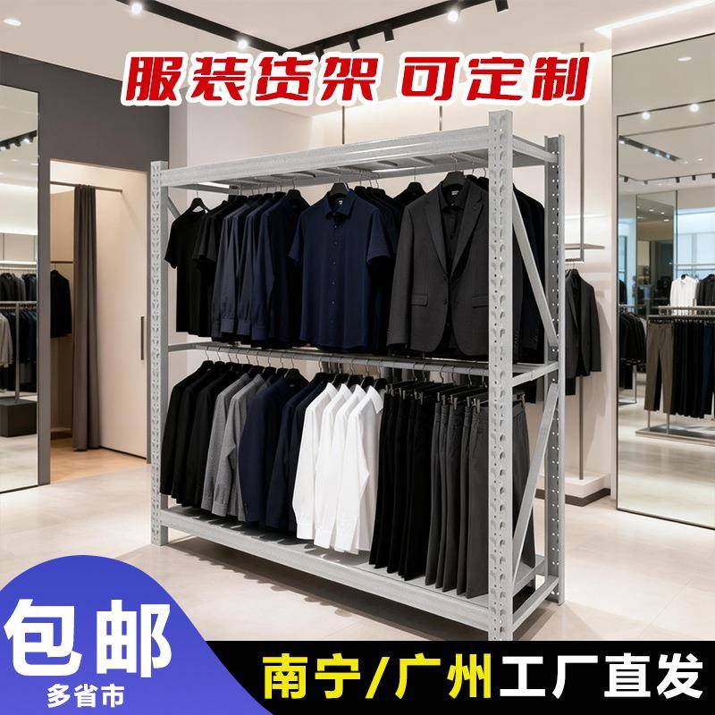 强承重服饰多层仓储置超物货架衣展示架服740服装架式商用衣柜挂
