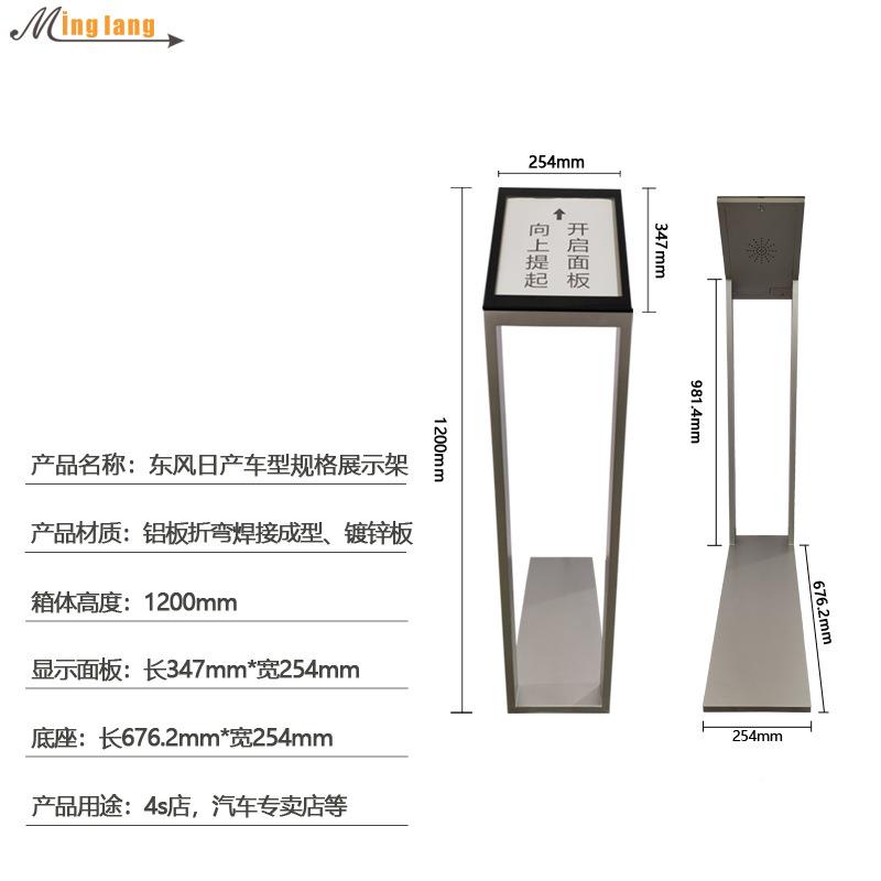4S店汽车参数PTR牌信息资料板展架立式亚克力展架引导展示架平广