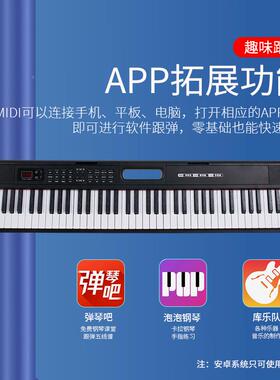金色年便键携88键电钢琴仿重锤力度盘GA88035代LED式数码双供电模