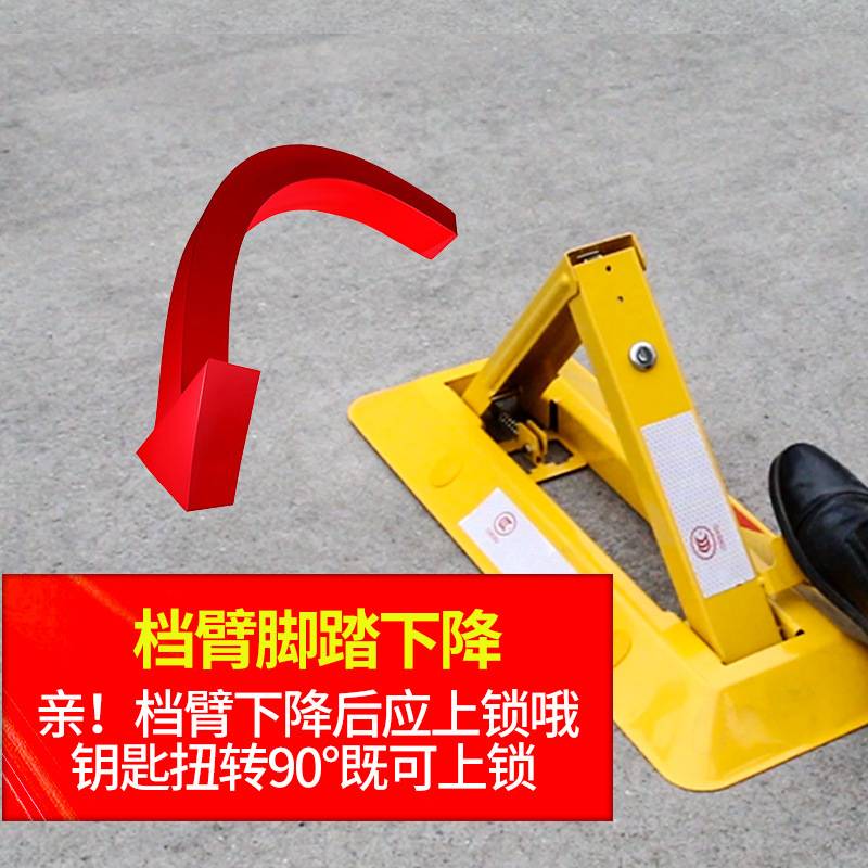 车位锁地锁加厚防撞 汽车停车位地锁 半自动脚踏式车库占位锁