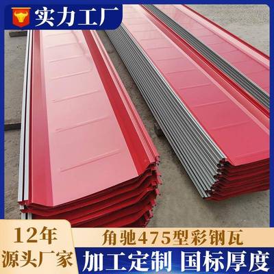 LZH47钢5彩钢瓦厂房屋面镀铝锌压型彩板单层0型.8mm伏屋顶彩光钢