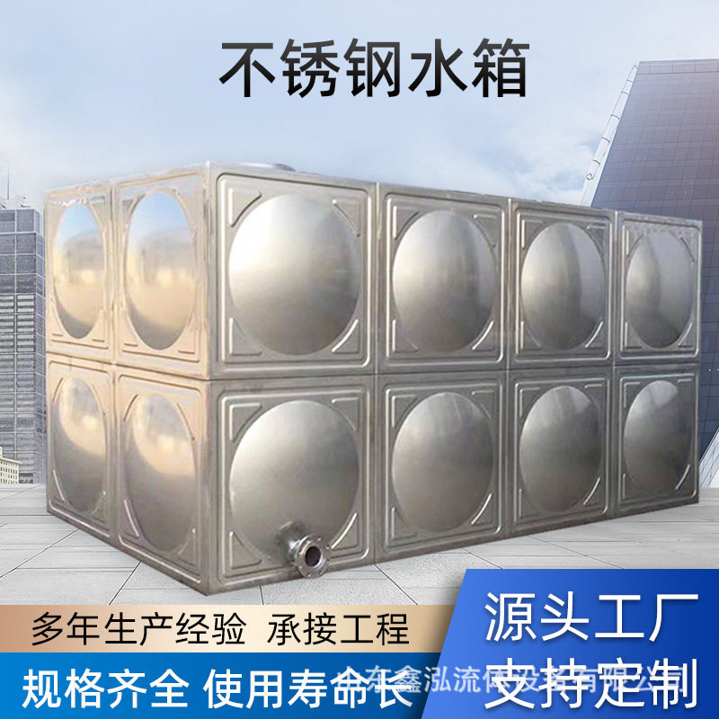 焊接水箱304不锈钢水箱冷水箱热水箱蓄水箱厂家直销储水箱