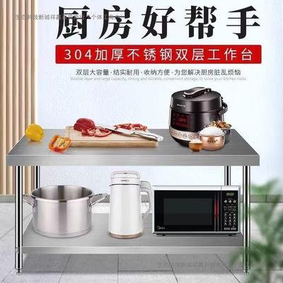不锈钢工作台特D厚多387层厨房案板灶台切菜整剁肉理收纳操作台可
