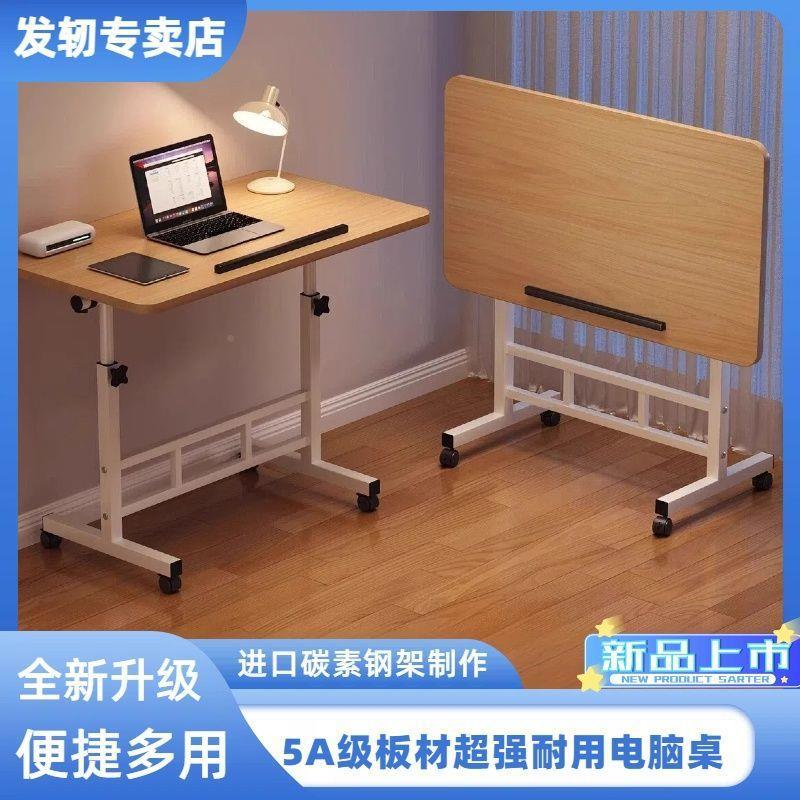 无品牌/简动易床桌电脑桌可移桌子卧家用学室生边折叠升降多用途
