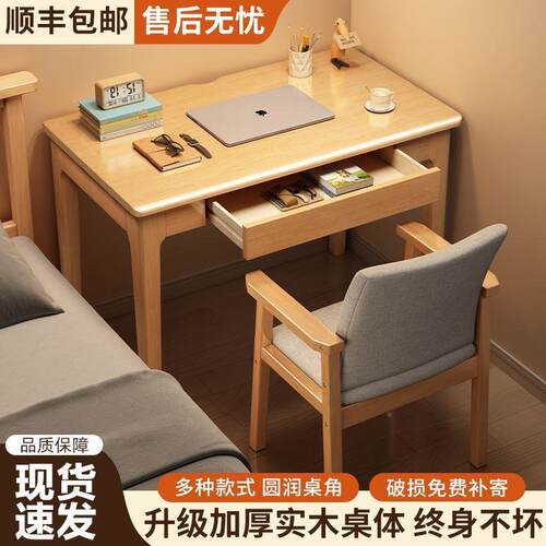 全实木书桌家用学习写桌妆卧室小户型字简带抽屉化桌约办公电218