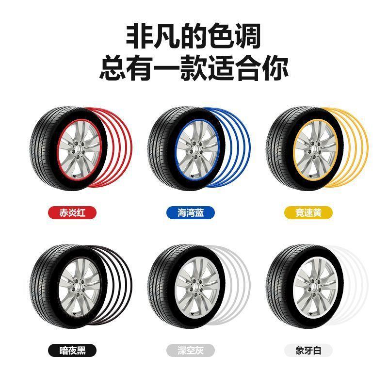 汽车毂11633保圈护条改装轮胎钢装饰胶条贴车身防擦防轮刮圈防撞