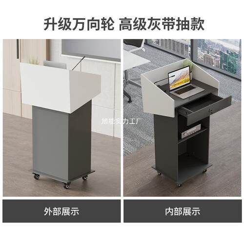 演讲台发言台约室教师学校会议室迎宾导构购台公司机YJT0003讲教