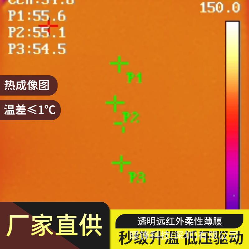 透明柔性石墨量电座热烯片远EHO红外线理疗热敷床垫垫能光波房足
