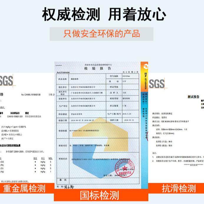 儿园垫橡胶地操场室幼外地胶塑胶地板跑道小区VMC地胶橡板户外胶