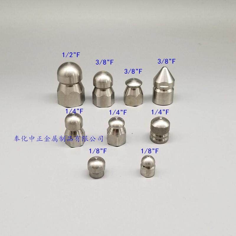 电商道清疏通洗喷嘴,高压清洗639机管清道洗喷管嘴内丝套装