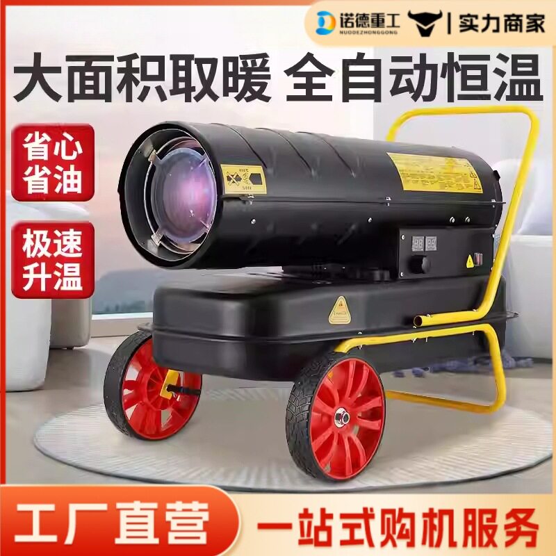 工业热风炉160kw柴油暖风机养殖场育雏大棚暖气炉厂房燃油取暖器