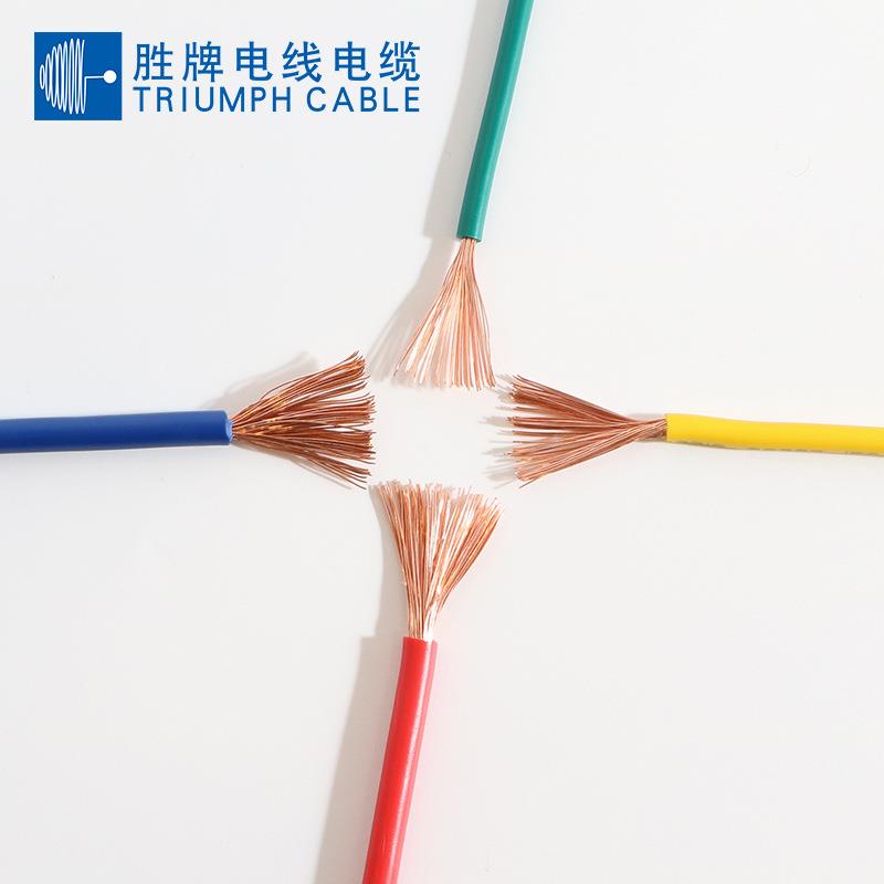 V0单芯多股铜芯线软0./ZQO.5/0.75/1平方电源线电子R线信号线