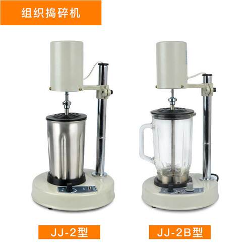 -2实可高速均质机验室高速浆机组织捣碎机分ZEK调匀散器乳化机其