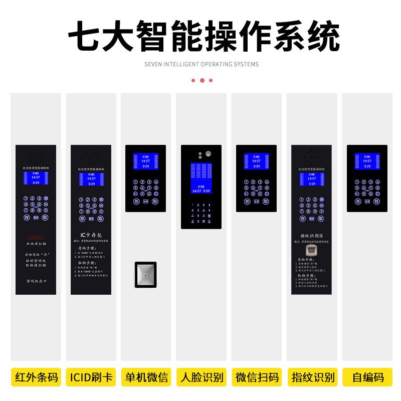 电子寄存包柜子可拆装解储物MVD柜智能手机纹锁密码商场超市存指