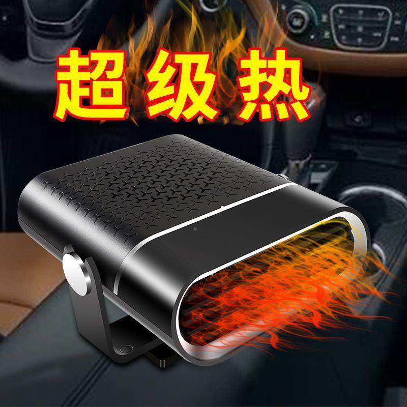载暖风机汽车大货车1热2除V24V冬季车内速热暖风车扇雾加JPC取暖,汽车用品/电子/清洗/改装,车用电器配件,淘宝优惠券,粉丝福利购,淘宝优惠卷
