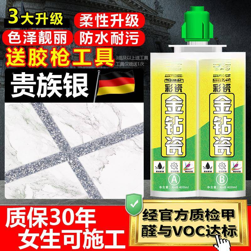 美缝剂瓷砖地水砖专用勾家用墙砖防磁地板砖砖缝隙清洁每填无品牌