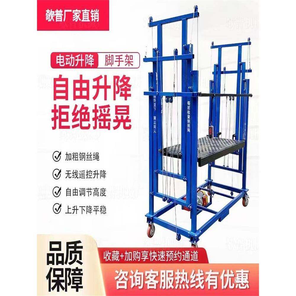脚手动升868降电动移动式升降平台自动遥控折移叠提架升机室内室