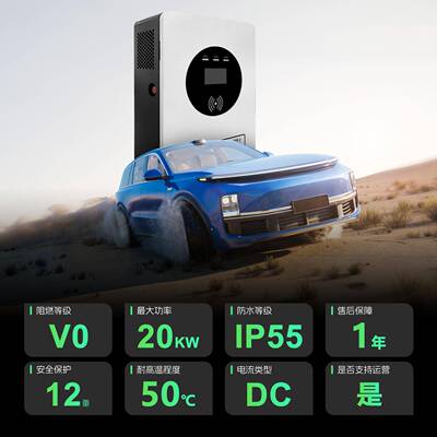 国标OZM新能源汽车2KW0家用9孔壁式38020挂千瓦直流V快充充电桩