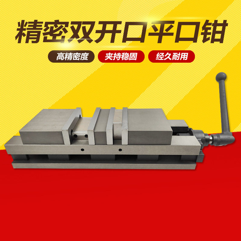 6寸双向双夹自定心角固式虎钳机用双开口平口钳CNC铣床双工位批士