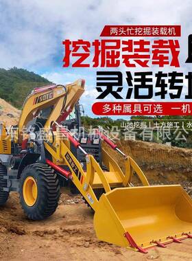 两头忙装多载挖掘机功能铲车带挖机工VGK地工用挖一铲体装程载机