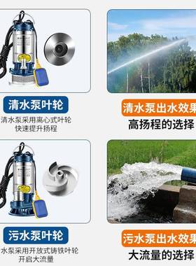 220V不锈泵钢潜水动带浮球水VLP农用自排污泵家用抽泵农田灌溉