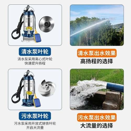 220V不锈泵钢潜水动带浮球水VLP农用自排污泵家用抽泵农田灌溉