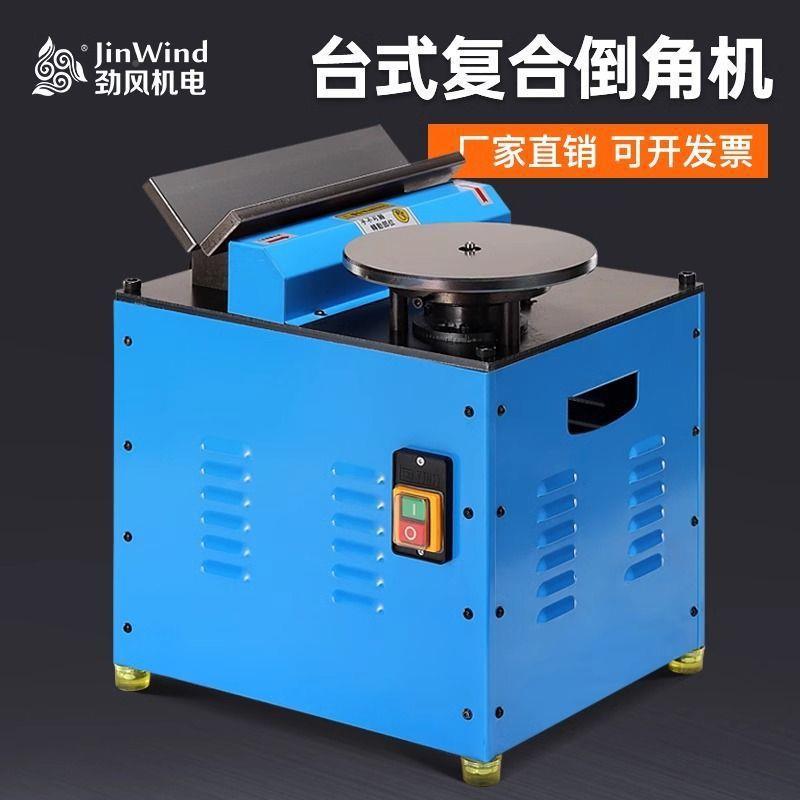 台式复合倒KVT角机多功能高速金属倒角机R度圆直边4弧5倒角模具修图片