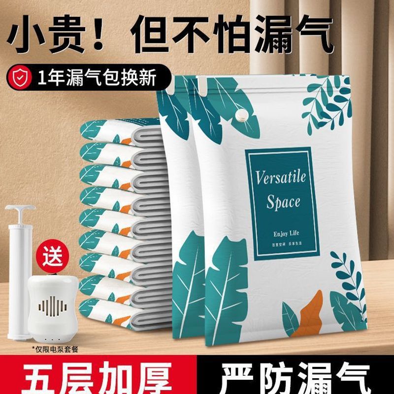 抽真空压缩袋装棉被子衣物特大号换季家用衣服收纳袋宿舍旅行打包