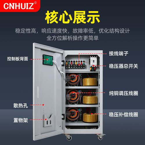 徽正三相380v工大功率稳压器SJW3-50KVA/80KA业/1电0V0KVA稳NTO压